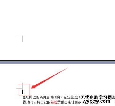 如何刪除word中的空白頁