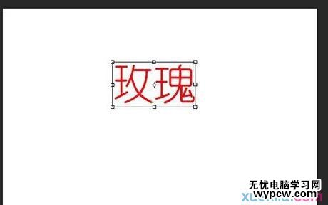 用PS做文字的倒影漸變效果（使用羽化）