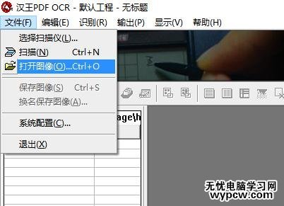 怎么將PDF轉成WORD