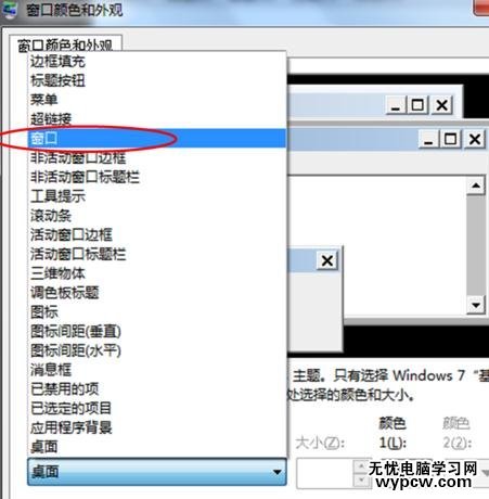 word如何設置保護色