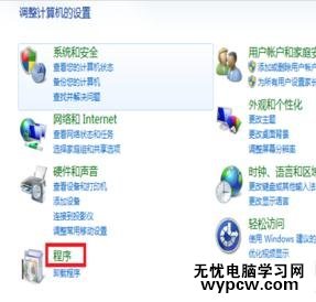excel2013停止工作解決方法