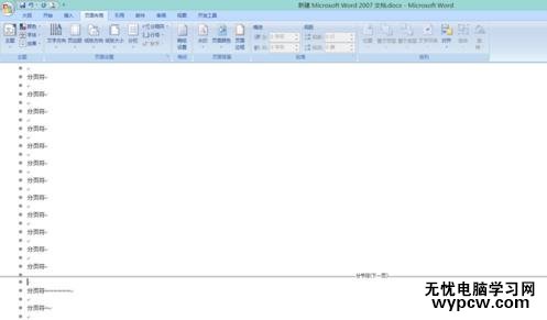 檢查是否插了分頁符的步驟
