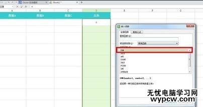 excel表格常規(guī)用法的介紹
