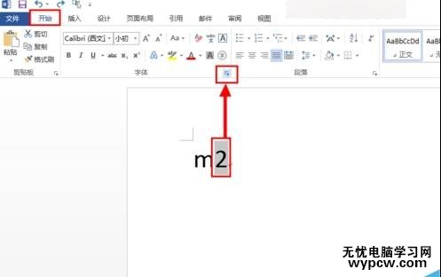 word輸入上下標的兩種技巧