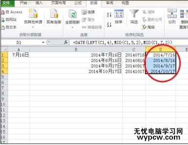 excel2010輸入時間的方法