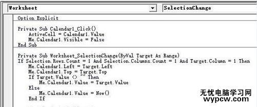 excel2007插入選擇日期框的教程