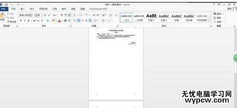 如何使用word2013郵件合并功能