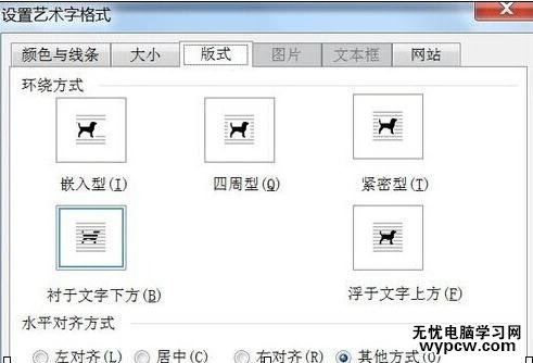word2007如何制作婦女節電子賀卡