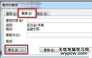 word2013中刪除文檔空白頁的四種方法
