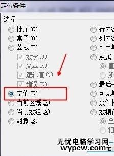 excel2010刪除空白行的方法