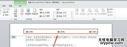 怎樣刪除word2010的頁眉頁腳