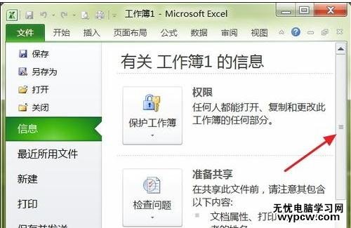 excel2010恢復(fù)未保存文檔的方法_excel2010怎么恢復(fù)未保存文檔