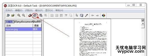 如何將掃描文件轉成word