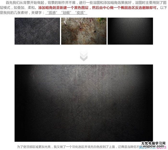 Photoshop制作古典暗金質感立體字