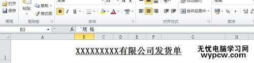 excel2010如何開啟宏的教程