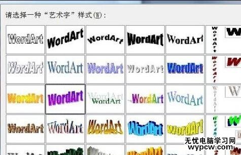 word2007如何制作婦女節電子賀卡