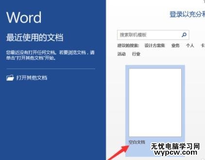在word2013中如何繪制稿紙田字格