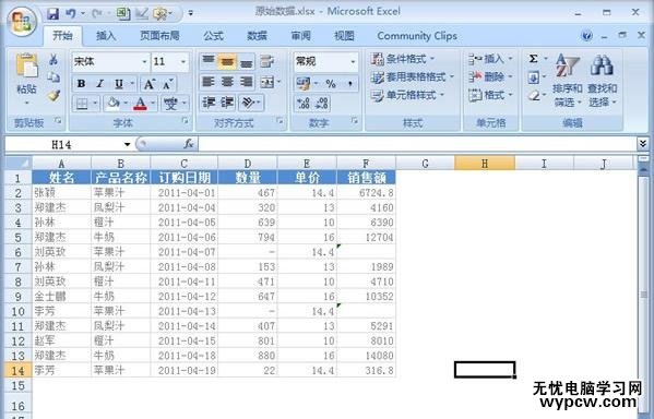 excel2007 隱藏錯誤單元格的教程