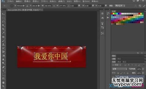 如何用PS使文字變形