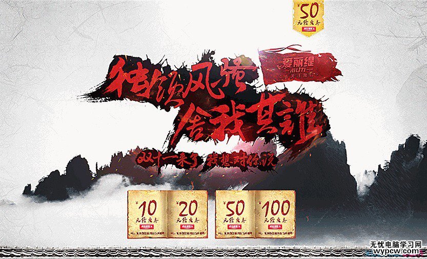 毛筆字制作教程