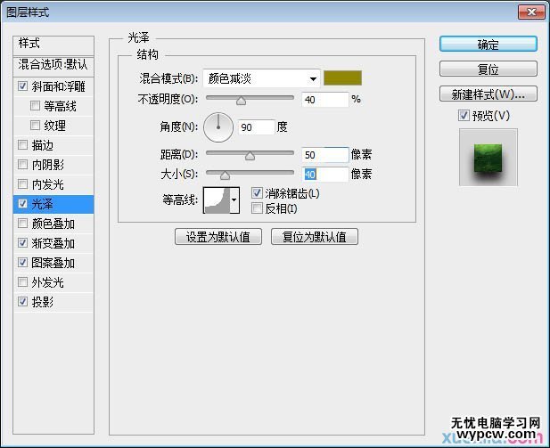 用PS制作綠色紋理效果的立體文字圖片