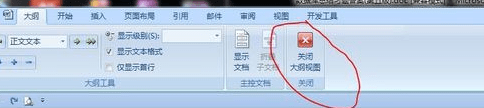word2007怎么自動生成目錄_word2007自動生成目錄的方法