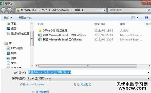 excel2013如何恢復臨時文件_excel2013恢復臨時文件的方法