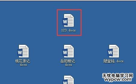在word2013合并多個文檔的兩種方法