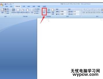 word如何制作水印