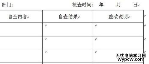 word2013和2003如何將表格文字居中