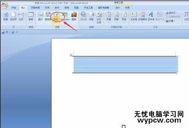 word如何制作三線表格