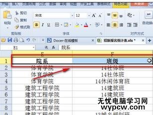 excel2010篩選不能用的解決方法