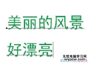 photoshop7.0文字換行