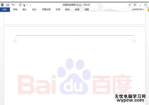 如何刪除word的第二頁空白頁