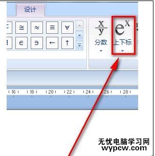 word2007在文檔如何編輯公式