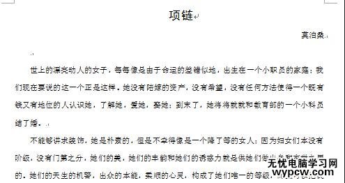 Word2007如何設置雙面打印_Word2007設置雙面打印的方法