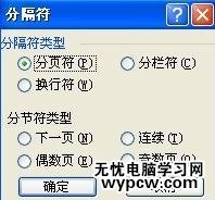 word刪除一頁怎么刪