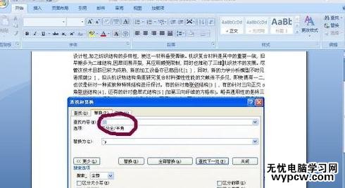 怎么刪除word中的回車鍵_word中的回車鍵刪除步驟
