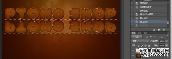 Photoshop制作美味的巧克力夾心餅干字