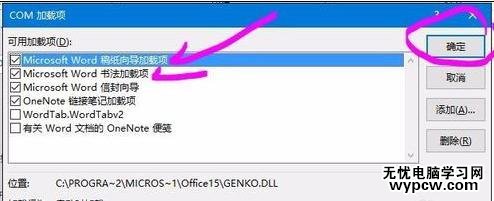 怎樣快速啟動word2013文檔