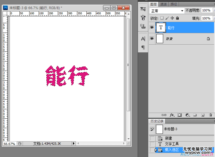 photoshop半調(diào)圖案做文字