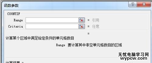 excel2010統計符合某分段人數的教程