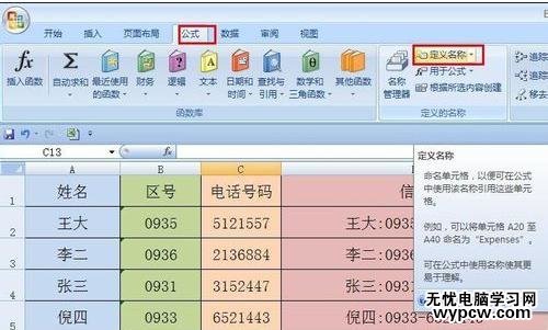 excel2007下拉選項的制作教程