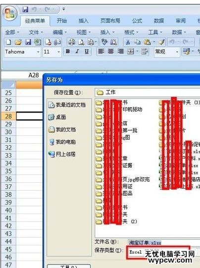 excel 轉xml的方法