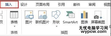 在word2013合并多個文檔的兩種方法