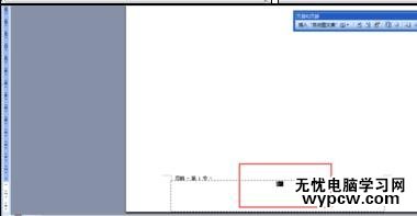 word中設置頁碼的兩種方法