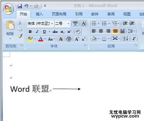 word2007中添加箭頭和框架的技巧