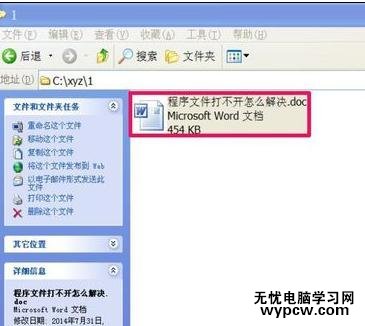 刪除word空白頁的兩種方法
