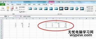 excel2010照相機功能的調出方法