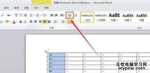 word2010怎么對表格數字進行排序_word2010對表格數字進行排序的方法